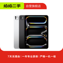 Apple 苹果 iPad Pro 1/2/3/4/5/6/7代 2022/2021款 二手平板电脑 iPad Pro 5代 11英寸 21款 M1