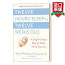 Twelve Hours' Sleep by Twelve Weeks Old 英文原版 十二周宝宝的12小时睡眠成功方案 精装 英文版 进口英语原版书籍