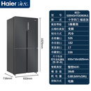 【尾货机】海尔（Haier）535L十字对开四门电冰箱大容量家用嵌入一级变频节能风冷无霜 新款535升一级变频干湿分储