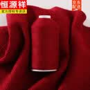 恒源祥品牌特级羊毛线真山羊毛线手工细毛线亲肤宝宝纱线手编diy围巾线 A22枣红/二红1斤价格