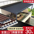 铝合金雨棚长城板隔热铝瓦长城瓦遮阳棚阳台屋檐家用户外防雨屋顶 【包工/包料/包安装】每平方价