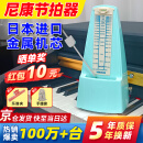 NKKIO尼康节拍器日本进口机芯钢琴考级专用吉他乐器通用 经典款-淡雅绿