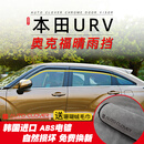 奥克福适用本田URV晴雨挡改装专用奥克福铂金电镀晴雨挡车窗遮雨档雨眉 16-23款 本田URV 电镀款(6片装)