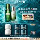 海蓝之谜（LA MER）精萃水乳套装(精萃水+精萃乳)护肤品化妆品礼盒生日礼物送女友