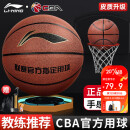 李宁（LI-NING）篮球7号标准CBA比赛用球成人室外青少年户外PU皮学生中考七号蓝球