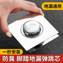 九牧王弹跳地漏按压防虫防臭地漏堵头水池密封全铜黑色浴缸地漏脚踏式 电镀色：脚踩地漏弹跳芯【9.8-10