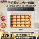 UKOEO高比克 商用烤箱 风炉平炉二合一 大容量56L家用烘焙多功能电烤箱米白色80s