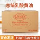 总统法国总统黄油10kg装淡味动物性发酵黄油西餐甜点烘焙原料商用 10kg 总统发酵黄油10kg