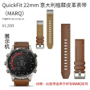 佳明（GARMIN）MARQ2MARQ飞行家领跑者高尔夫原装硅胶编织尼龙钛合金表带 MARQ探险家棕色皮革表带