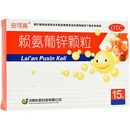 [安可高]赖氨葡锌颗粒 0.125g:35mg*15袋 1盒装 0.125g:35mg*15袋/盒