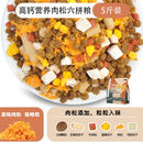 王牌狼【99%鸡丝绒添加】冻干多拼无谷狗粮幼犬成犬泰迪金毛通用型狗粮 鲜肉粮+生骨肉+鸡肉粒【多种营养 10斤(店长 )