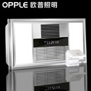 欧普照明照明（OPPLE）双屏双核 加倍温暖 数显风暖浴霸 卫生间浴室暖风机适用集成吊顶