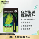 曼秀雷敦男士润唇膏3.5g 温润型 滋润保湿防干裂天然无色男生春夏专用