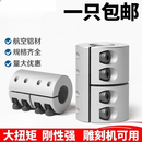刚性联轴器大扭矩 雕刻机丝杠一体夹紧连轴器D20 D25 D30 D40 D55 外径45长度60孔径10至25货期3天