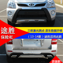 适用于北京现代新老款途胜改装前后护杠保险杠装饰杠防撞杠大包围 13-14款途胜原装款 前护杠 x 否