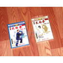 正版 陈氏太极拳新架一路+新架二路 3DVD 主讲：陈正雷