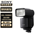 索尼（SONY） 闪光灯适用于微单 HVL-F60RM2闪光灯 官方标配