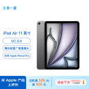 Apple/苹果 iPad Air 11英寸 M2芯片 2024年新款平板电脑(Air6/256G WLAN版/MUWG3CH/A)深空灰色