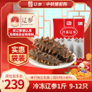 辽参 大连冷冻海参500g9-12只 固形物80%以上 非即食 生鲜 辽刺参