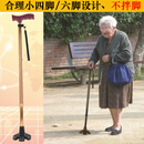 逸行捌仗 老人拐棍手仗可伸缩 健走杖行走杖加厚脚套防滑拐杖 小四脚拐杖  亮黑色