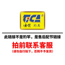 迪佳官方 配节 顶帽 前堵 后堵 底帽 导环 零件 100元