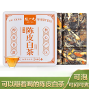 陈一凡陈皮白茶小茶饼茶叶礼盒装 福鼎老白茶新会陈皮贈礼贈长辈 30g 【品鉴铁盒装】陈皮白茶小方