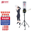 斯波阿斯 SS-B2201A羽毛球自动发球机培训教练神器便携智能装备1.1*1.1*3m
