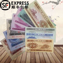 光泉藏品 第二套人民币钱币二版币 纸币2版币 纪念币 收藏品 2套钱币 10张小全套尾一同 单张