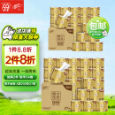 清风卷纸 原木金装200克27卷 4层加厚 卫生纸卷筒纸 纸巾卷纸 整箱