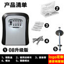 斯特龙装修密码锁钥匙盒免打孔家用密码锁防盗门工地猫眼放钥匙密码盒门口 08 灰色