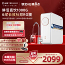 沁园（TRULIVA）小白鲸pro1000G净水器 鲜活水家用大通量厨下式直饮机 6年RO反渗透过滤器  UR-S51045