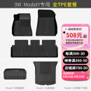 3W全TPE汽车脚垫适国产特斯拉Mode3汽车脚垫modelY进口电动新能源专用 ModelY全车五件套