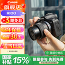 佳能（Canon）EOS r100入门级微单相机 旅行家用学生vlog视频 4k小巧便携半画幅数码相机 R100 18-45标配旅行版
