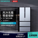 SIEMENS/西门子 KM49FA90TI多门法式冰箱变频无霜风冷家用478L尾货 霜点银