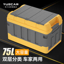 悦卡（YUECAR）后备箱收纳箱车载储物箱置物箱汽车可折叠家用整理箱三盖75L黑灰 三盖款灰黄色大号75L