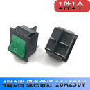 KCD4船型开关船形开关翘板电源按钮4 6脚红灯绿灯31x25mm16A250V 4脚2档 绿灯