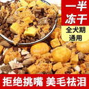 熊出没狗粮通用型10斤20斤40斤哈士奇泰迪金毛德牧小型犬犬粮大型犬5斤 5斤冻干10拼[一半冻干一半粮]