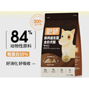 聪颖狗粮全价无谷冻干幼犬成犬泰迪比熊大中小型犬通用 鲜肉益生菌通用犬粮 1.5kg