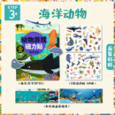 小红花儿童反复贴纸书粘贴贴纸2-3-4岁宝宝磁力贴画书卡通早教玩具 动物游戏磁力贴-海洋动物