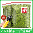 食芳溢发1.5斤 绿茶茶叶2024新茶正宗杭州龙井茶雨前浓香型春茶散装750g