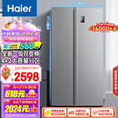 海尔（Haier）535升星辉对开门双开门电冰箱家用一级能效变频风冷无霜净味超薄大容量以旧换新BCD-535WGHSSEDS9