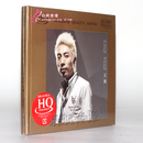 王闻 男人四十5 超越王闻 HQCD 1CD 无比传真高品质HQ发烧碟