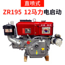 常州柴油机单缸水冷ZR190ZR192直喷拖拉机机头手摇电启动发动机 ZR195M-12马力电启动直喷