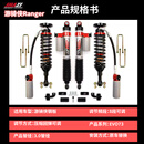 沙蜥减震福特RANGER游骑侠改装沙蜥氮气减震器升高2寸绞牙避震器减振器 【游骑侠钢板款】EVO73氮气
