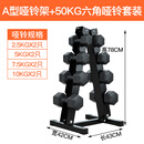华亚（HUAYA）哑铃架 环保包胶哑铃六角哑铃架套装家用商用健身器材 哑铃架+50KG六角哑铃套装