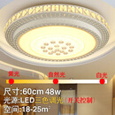 歺厅吊灯 客厅灯水晶灯LED圆形卧室灯简约现代大气家用餐厅阳台灯具 圆60cm调三色LED48W