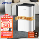 德业（Deye）除湿机/抽湿机 除湿量22升/天 家用轻音地下室干衣除湿器干燥机DYD-T22A3