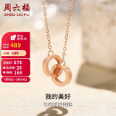 周六福珠宝  红18K金项链女款 环环相扣 彩金玫瑰金链坠 C069216 经典款-约0.85g-40+5cm