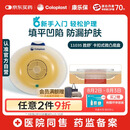 康乐保胜舒11035二件式造口袋底盘微凸两件式肠道造口5片/盒 医院同款