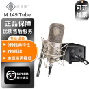 NEUMANN 诺音曼M149 Tube录音棚专业麦克风电子管话筒德国原产 M149